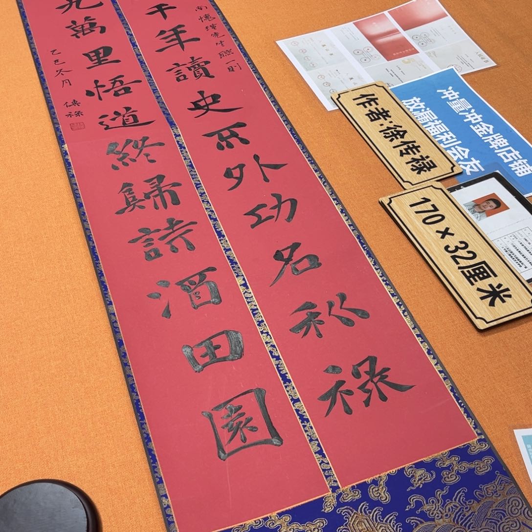 书法中书会员原创书法放漏