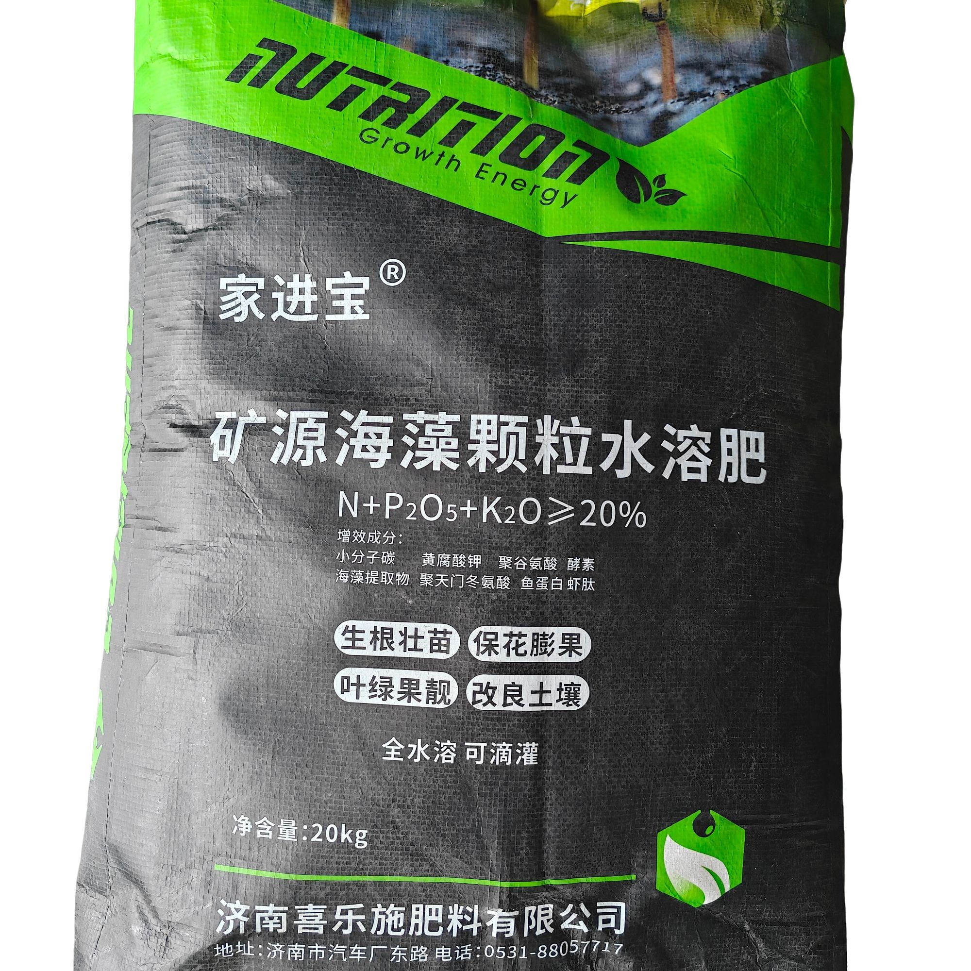 矿源海藻颗粒水溶肥适用于槟榔各类瓜果蔬菜