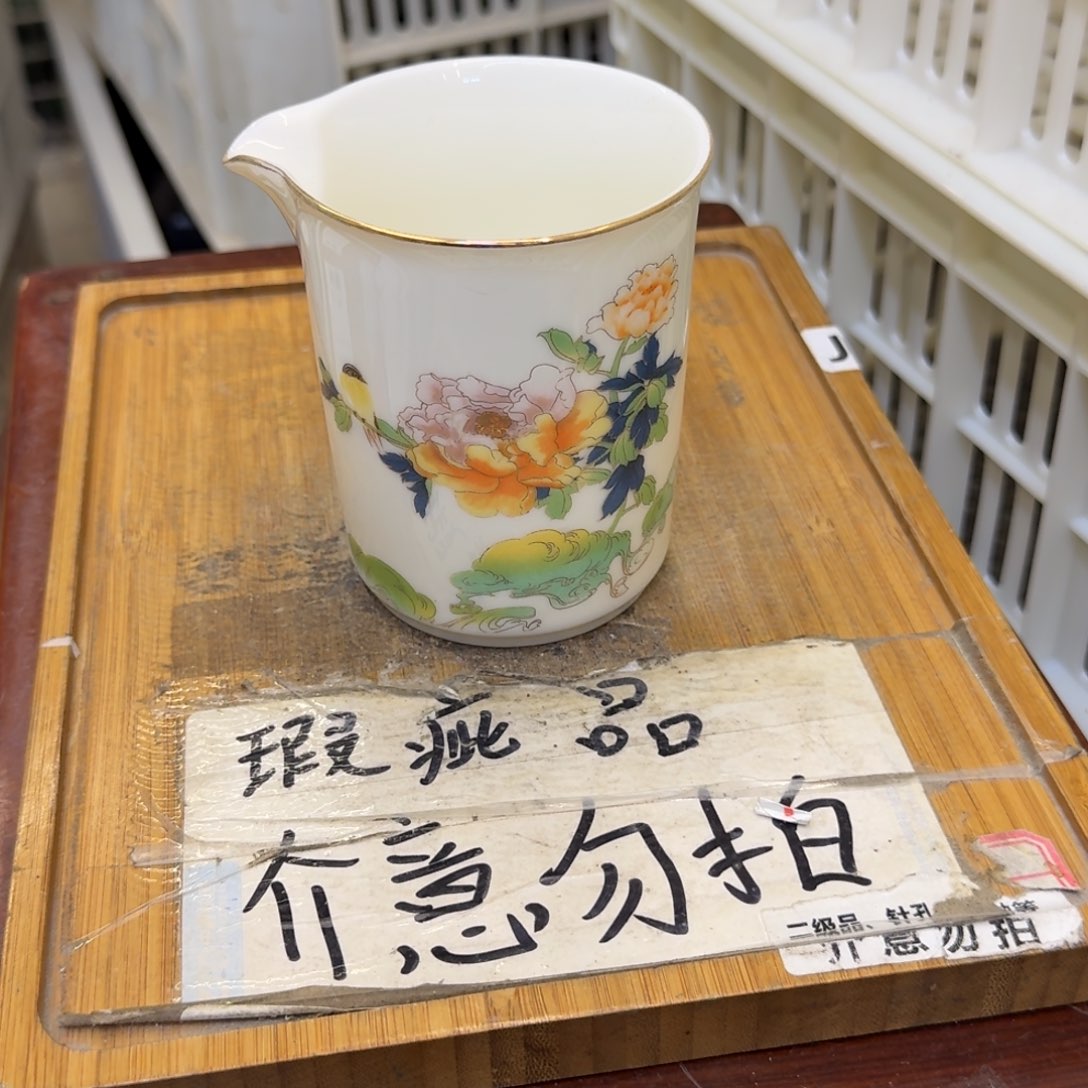 微瑕疵介意勿拍陶瓷器皿A930