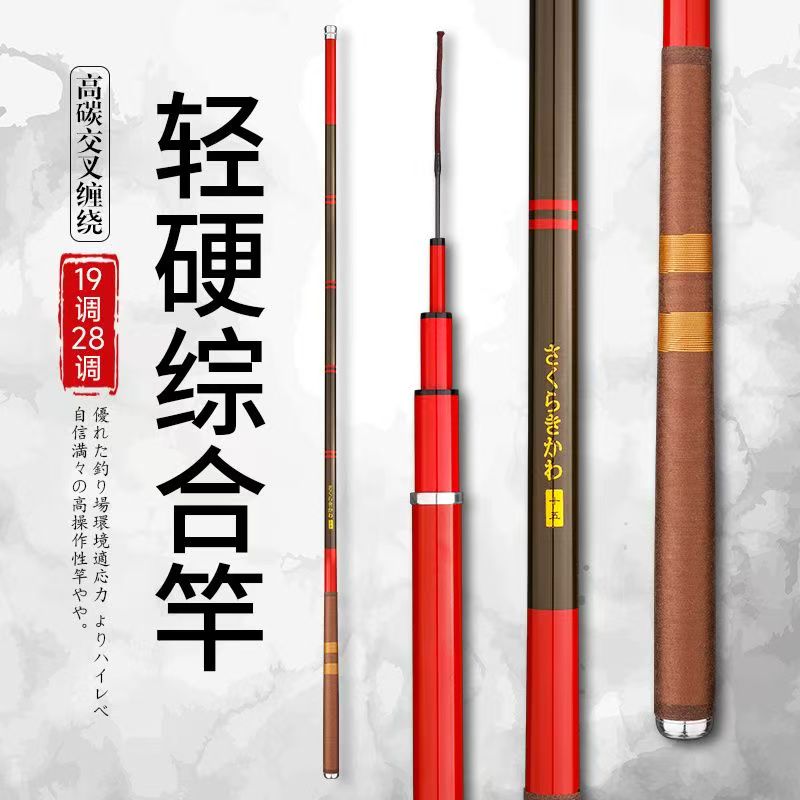 极能新日式休闲台钓竿杆