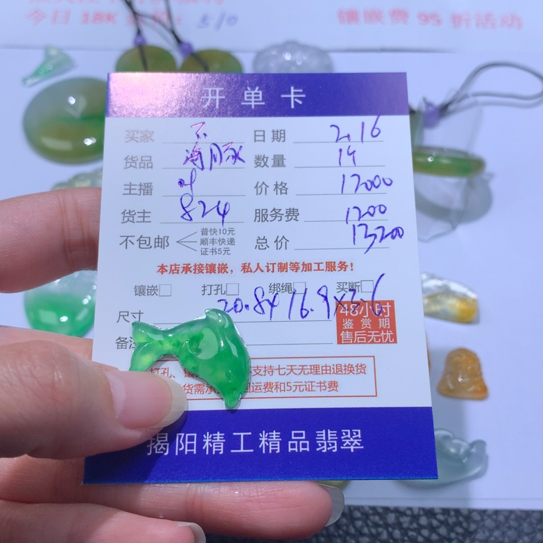 定制翡翠未镶嵌❌****弃裸石