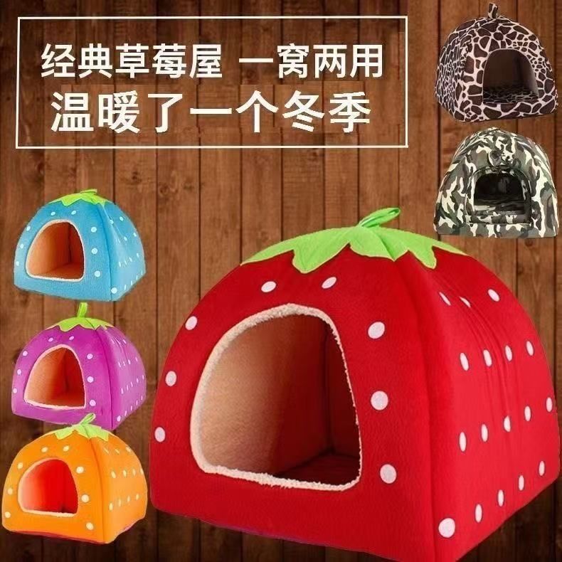 卡通宠物窝四季通用可拆洗保暖猫窝狗窝猪窝适用各种大小宠物
