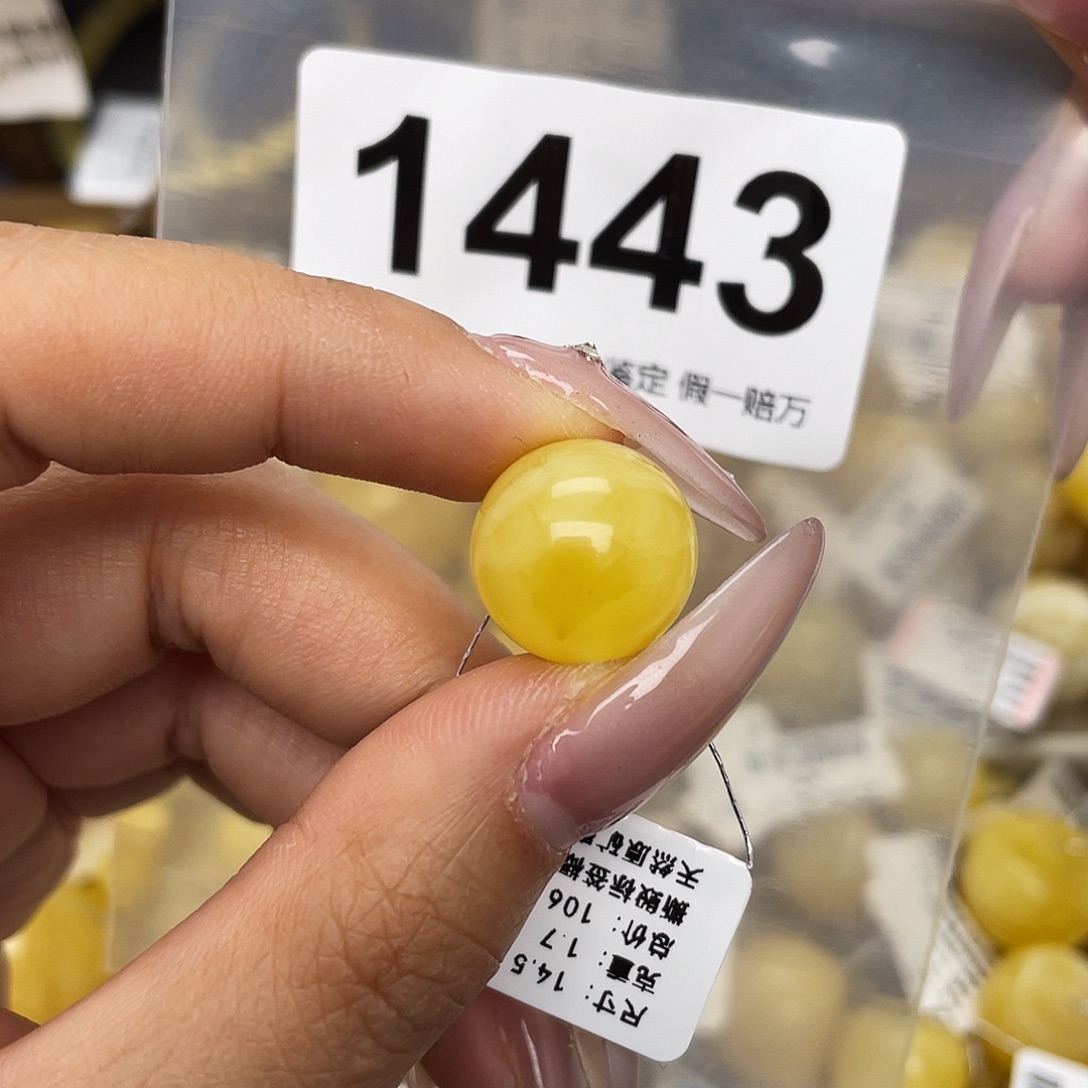 蜜蜡未镶嵌珠宝奇石14.5皮色