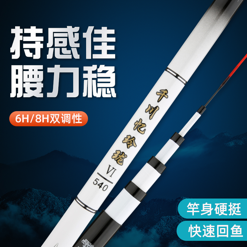 长节超轻超硬钓鱼竿综合杆新品手杆钓鱼竿