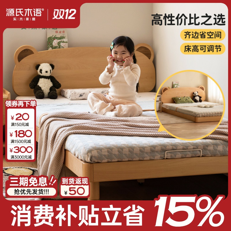 源氏木语小熊造型儿童床欧洲山毛榉实木床男孩女孩单人床Y51B46