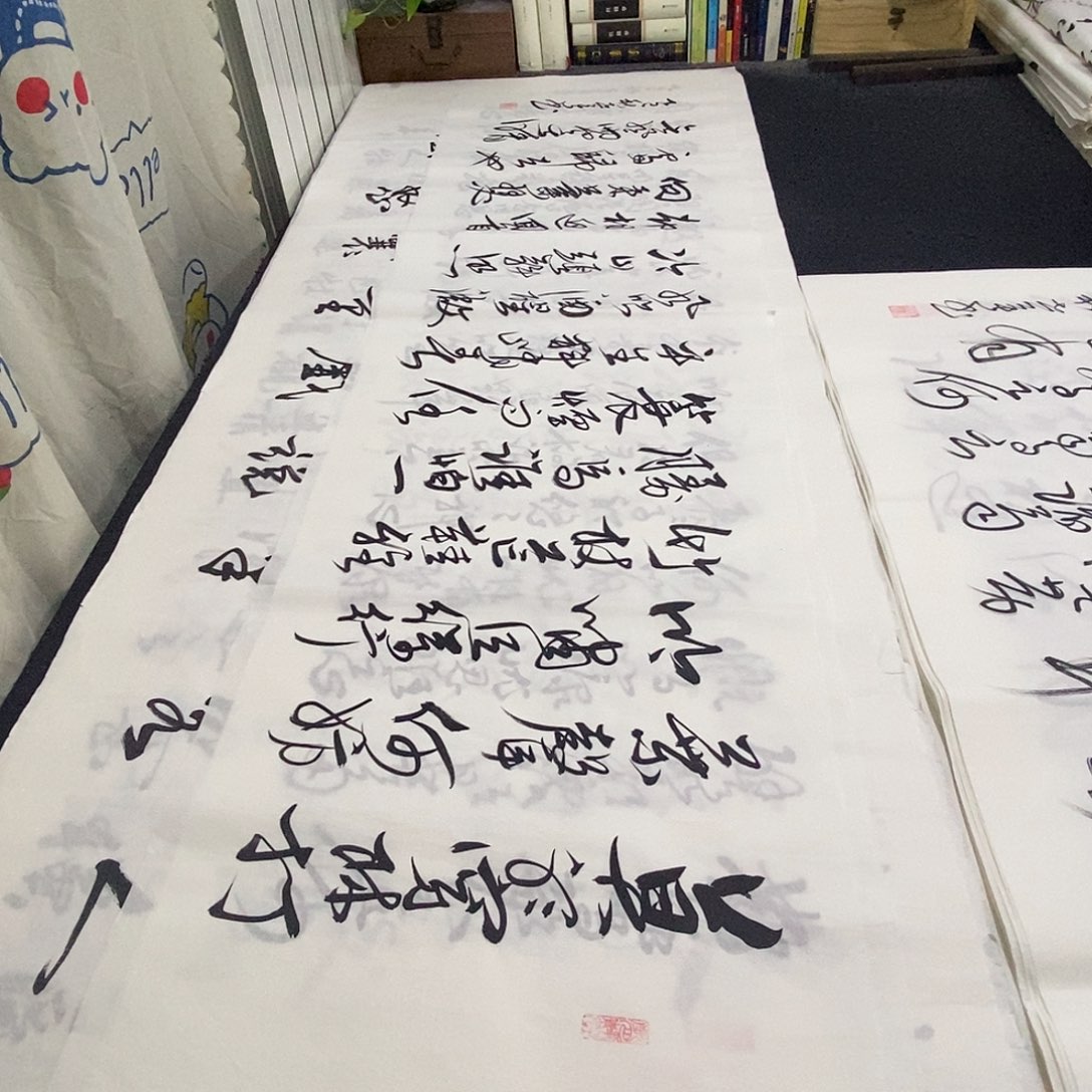 书法老师精品书法