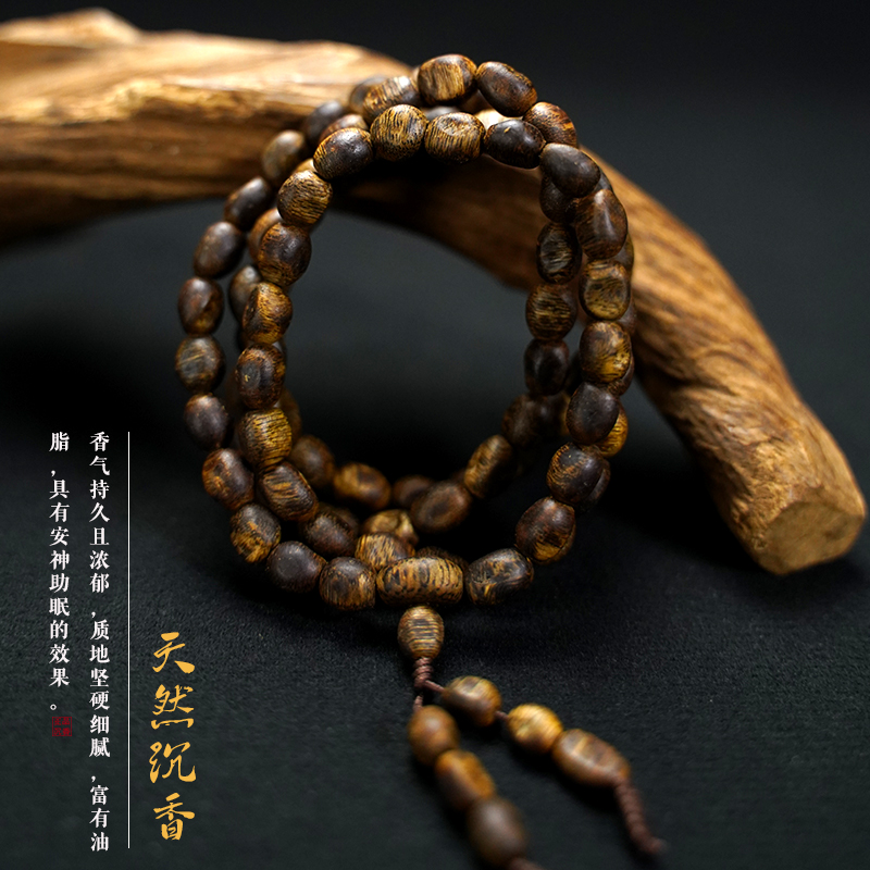 沉香DF114海南老白棋留疤多圈长串（多样性发货）