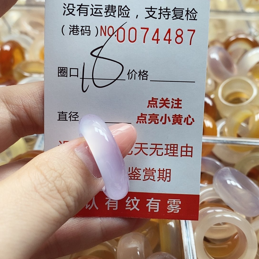 玛瑙/玉髓戒指未镶嵌