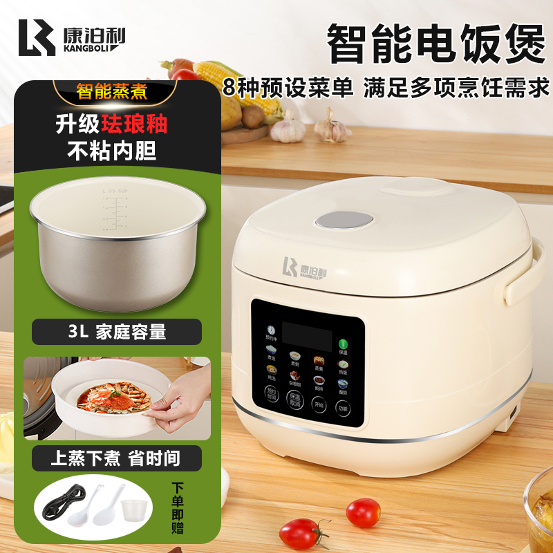康泊利智能电饭煲家用3L多功能电饭锅不粘内胆预约定时煮饭2-4人