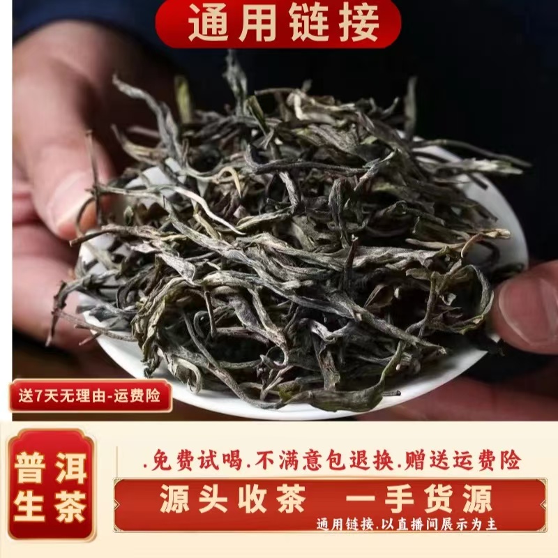 (CN474)lyx/2016年春/大中山古树纯料/晒青毛茶/1000g散装