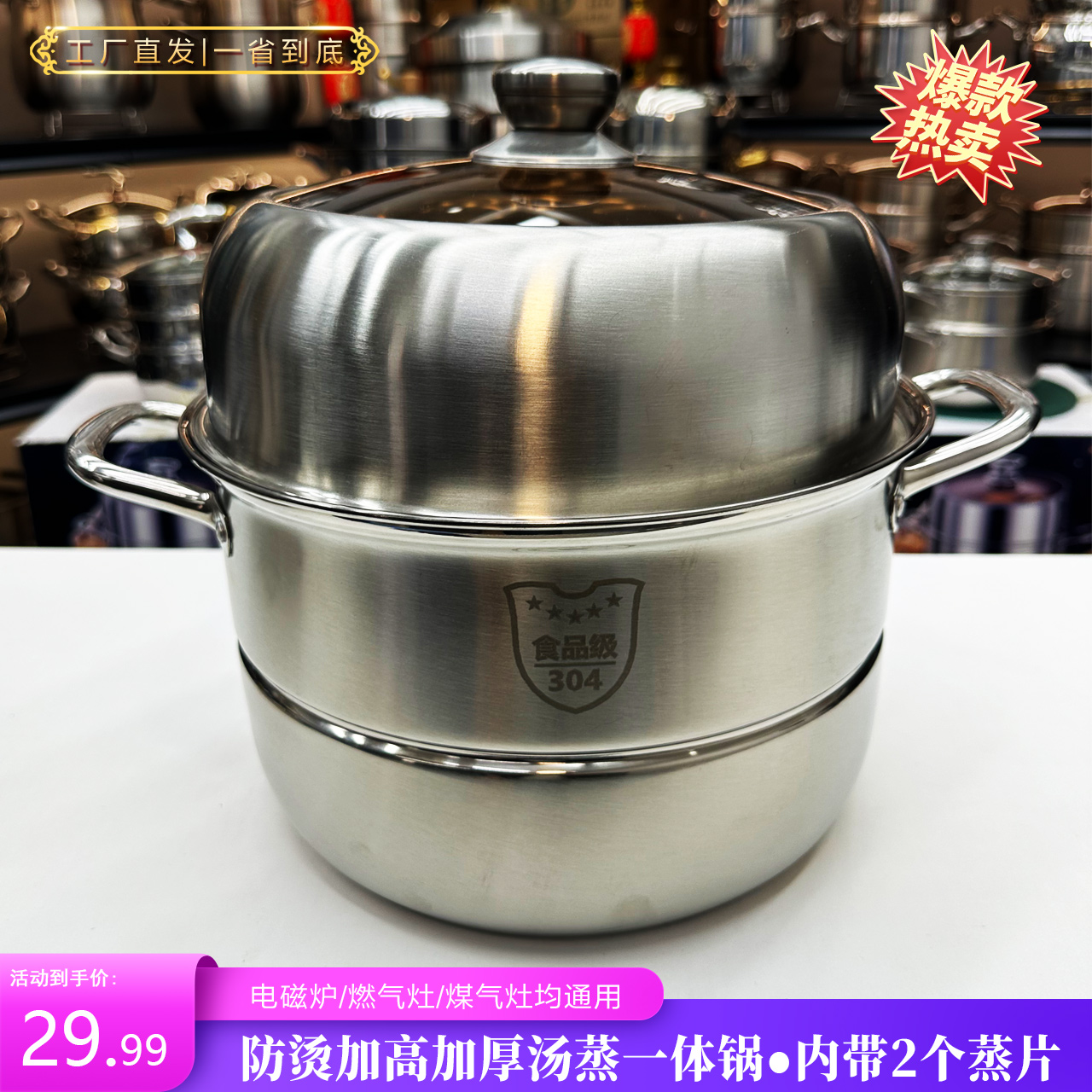 【28cm双层】不锈钢蒸锅加厚蒸煮锅家用笼屉炖煮大容量汤锅电磁炉
