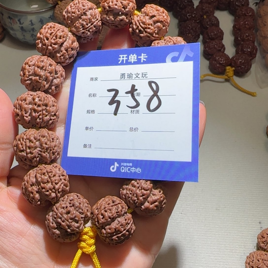 金刚菩提手串麒麟盘龙梅花21×16