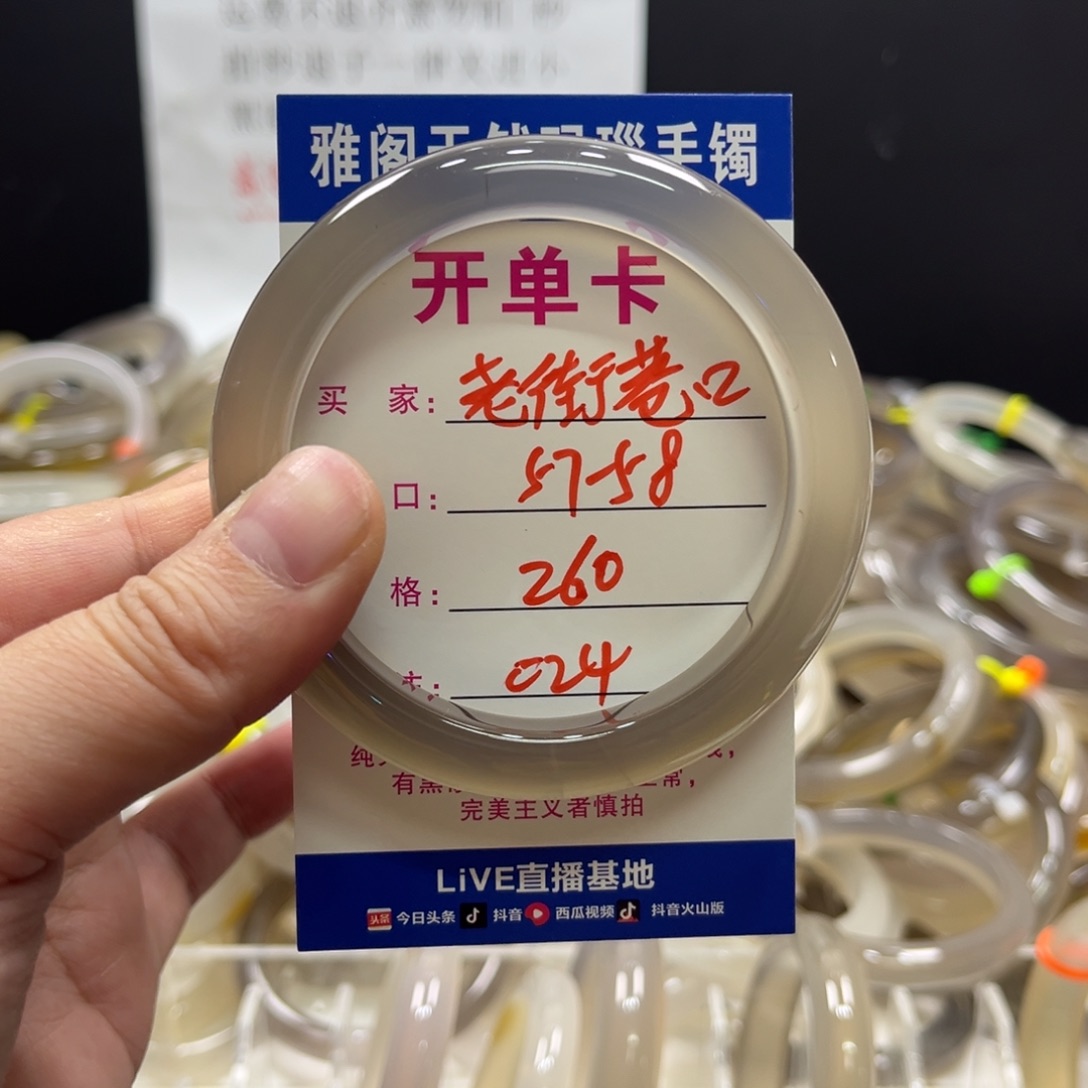 玛瑙/玉髓手镯未镶嵌老****猫024