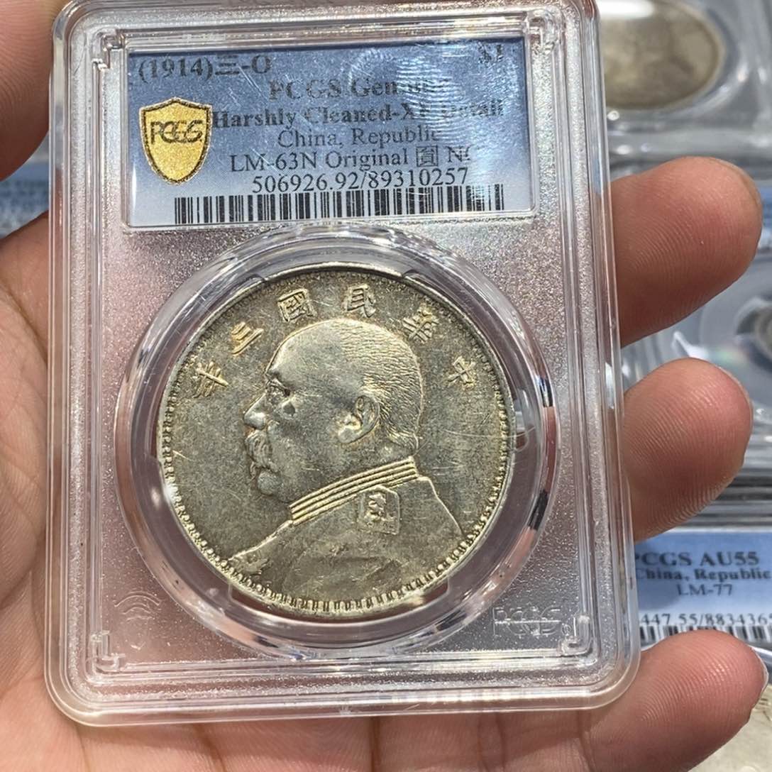 银Pcgs92三年ｏ版春天版0257