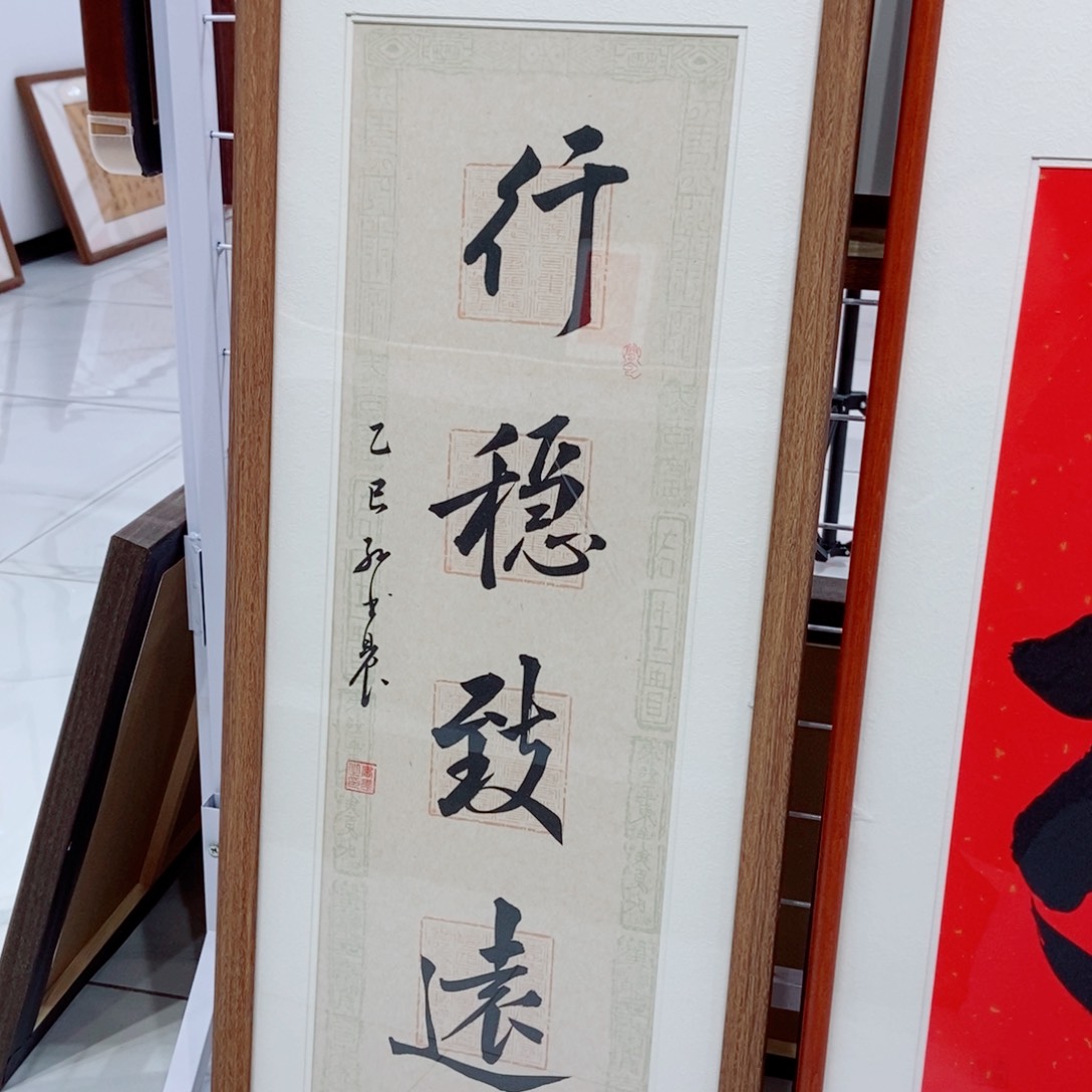 1***r书法3090cm装裱包邮手写