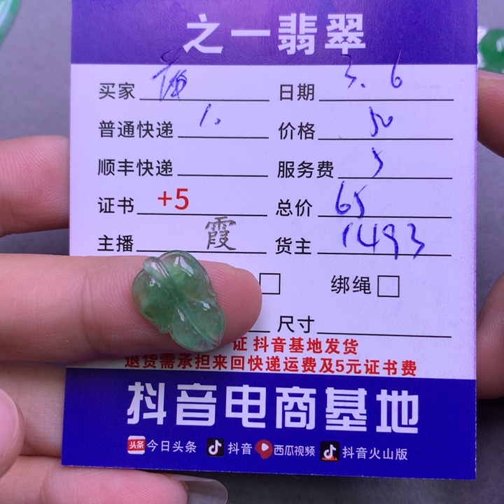 翡翠颈饰未镶嵌?****?翡翠