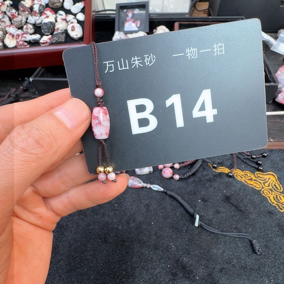 天然辰砂原矿原石吊坠朱砂