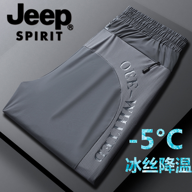 JEEPSPIRIT吉普冰丝休闲裤男士夏季薄款速干弹力运动裤大码加肥裤