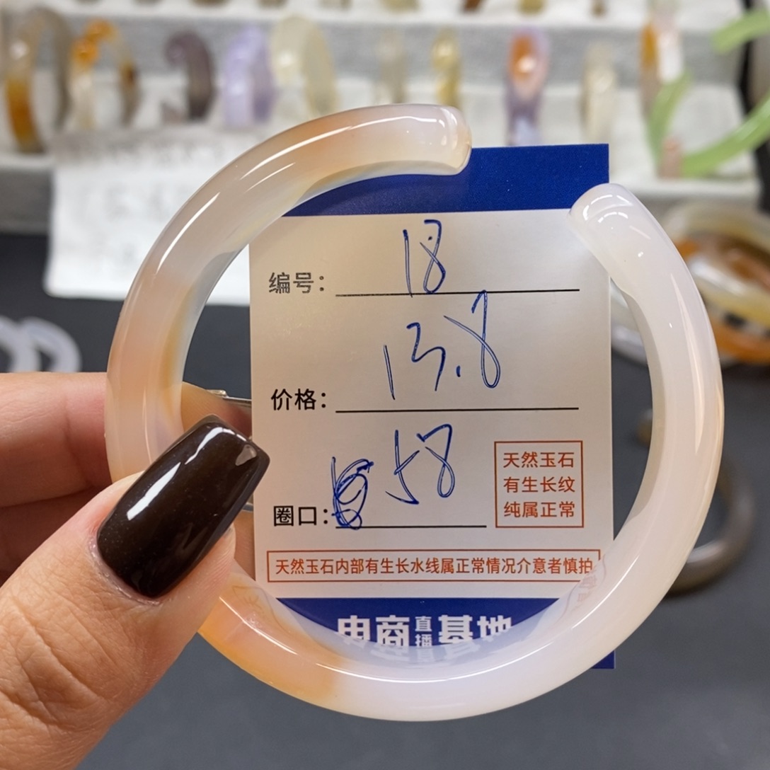 手镯玛瑙/玉髓未镶嵌18