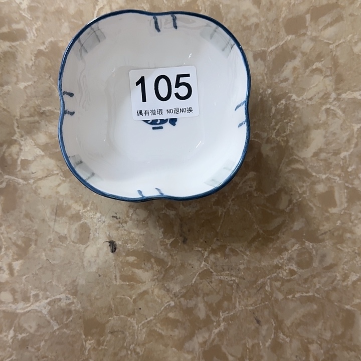 新骨瓷陶瓷碗105两个酱料碟
