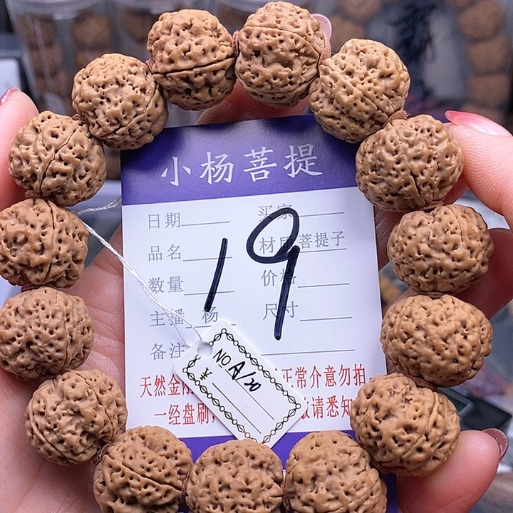 金刚菩提手串20蜂王