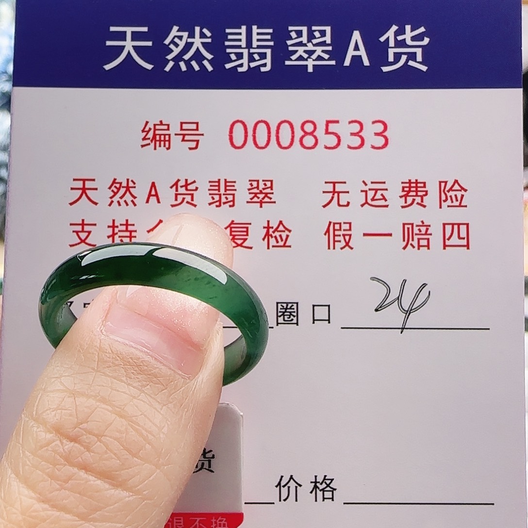 鹏***博翡翠未镶嵌戒指戒指