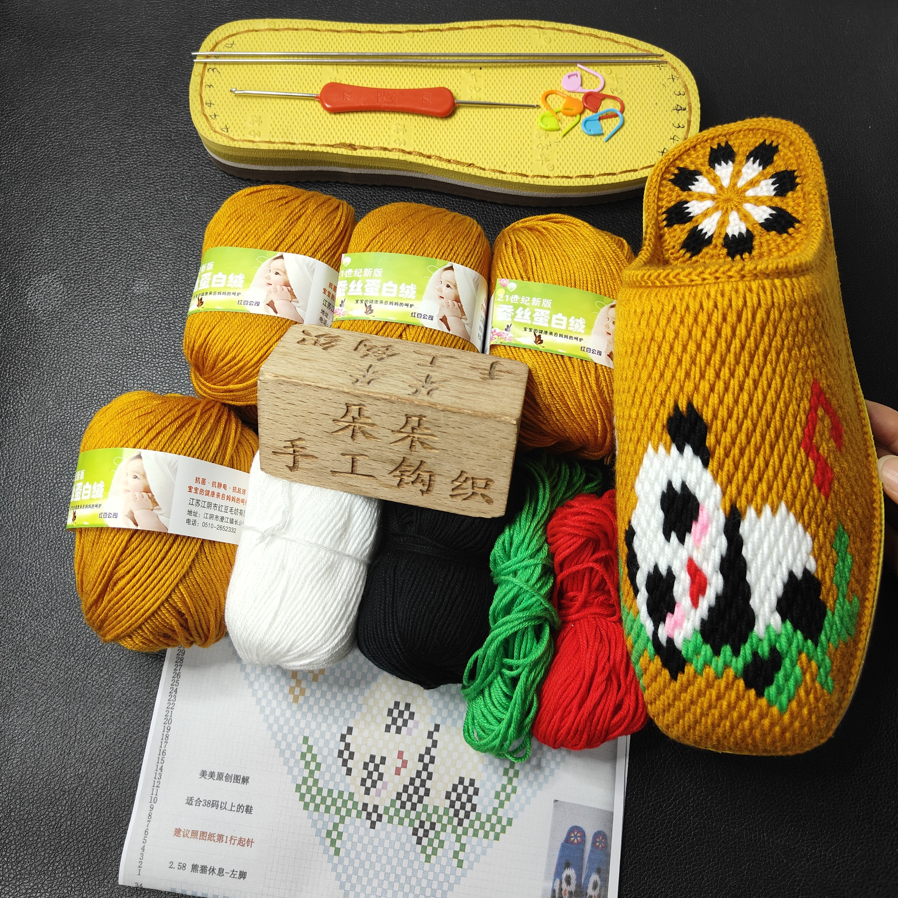 6股宝宝线手工钩织拖鞋材料(毛线+鞋底+图纸+工具)小店满56元包邮