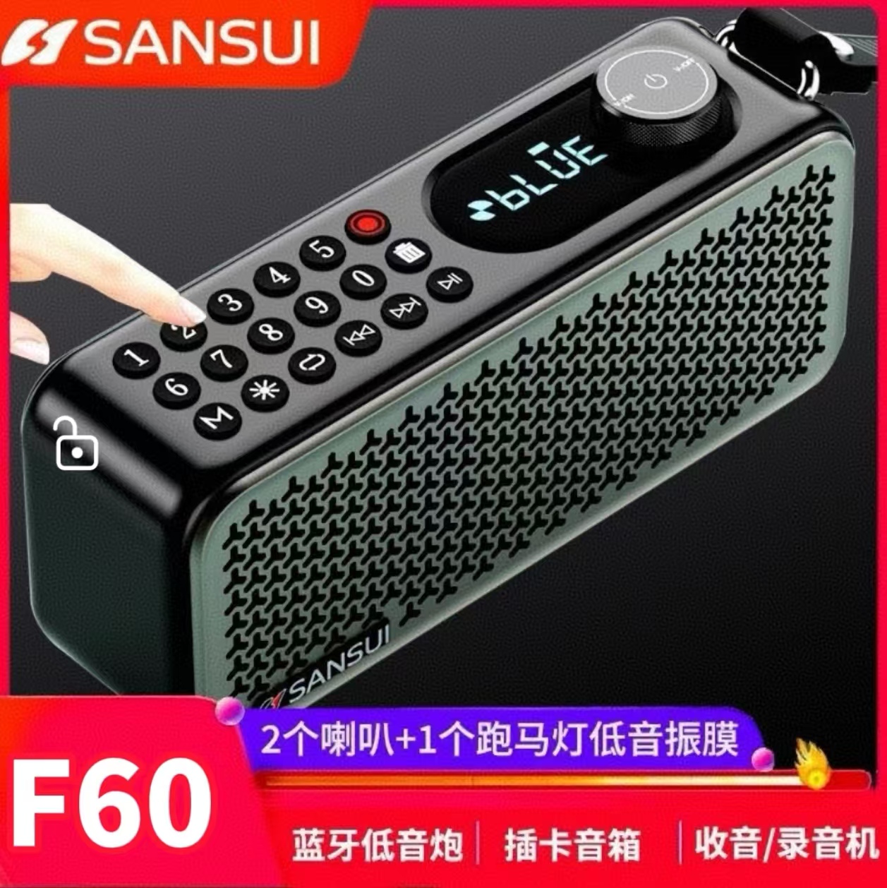 山水新款升级版无线蓝牙音箱插卡便携音量收音机高音质音响低音炮
