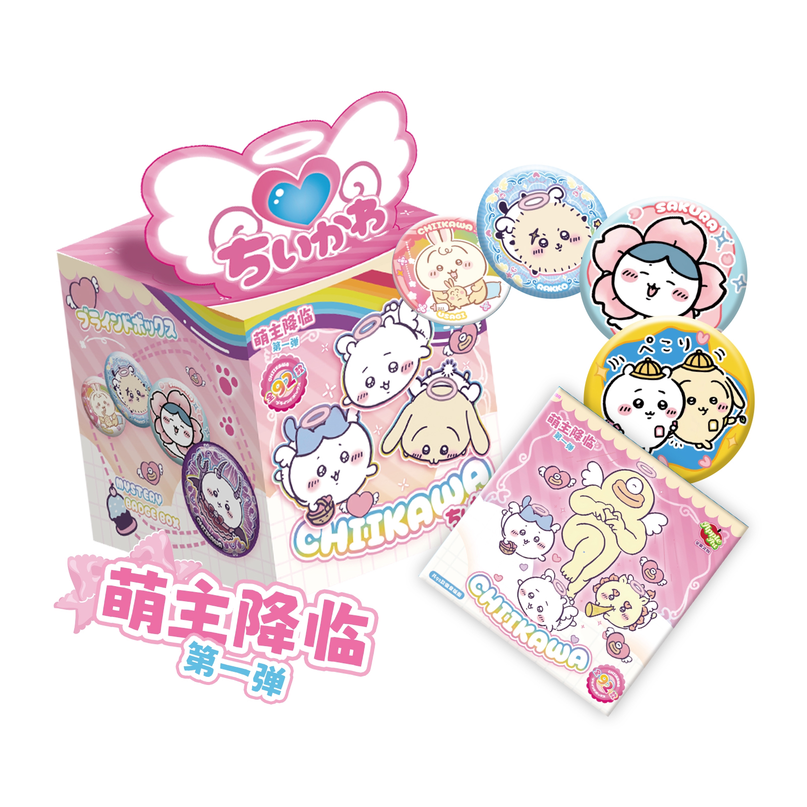 【抓黑巧/叠叠】小桃chiikawa吉伊卡哇收藏吧唧第一弹周边盲盒