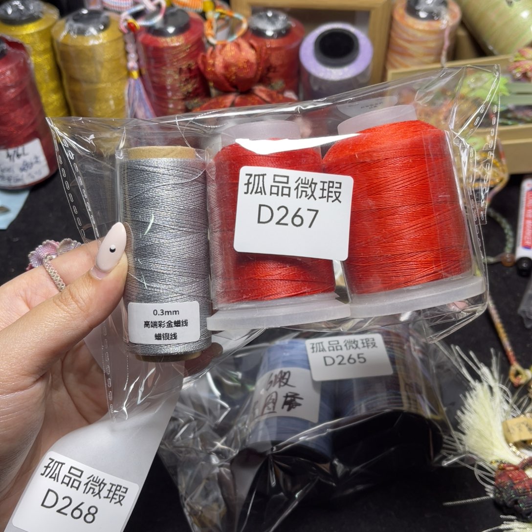 腈纶孤品青样微瑕D267