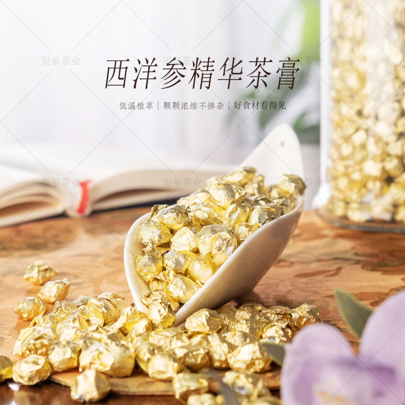 西洋参精华 熬夜党必备  - 茶膏