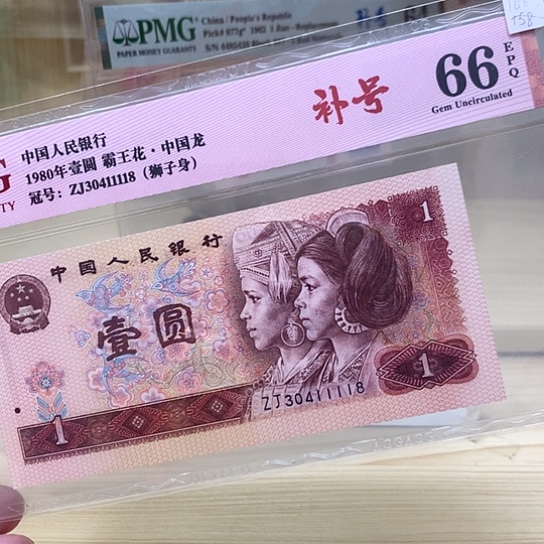 都是精品靓号中国龙11118