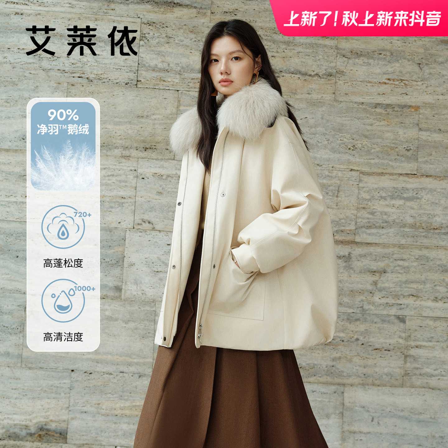 艾莱依女士时尚加厚保暖鹅绒冬季大毛领短款时尚百搭3063