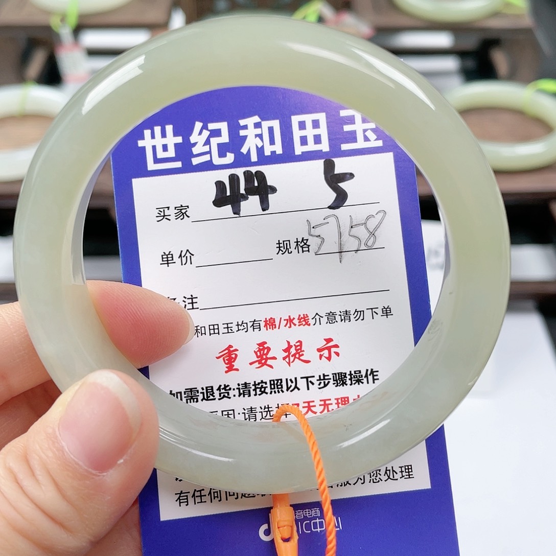 未镶嵌手镯和田玉（翠青玉）