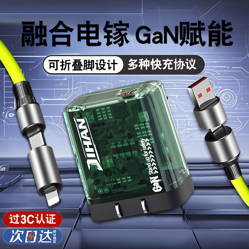 【升级款】透明折叠双口绿色充电器超级快充适用于苹果华为荣耀小米