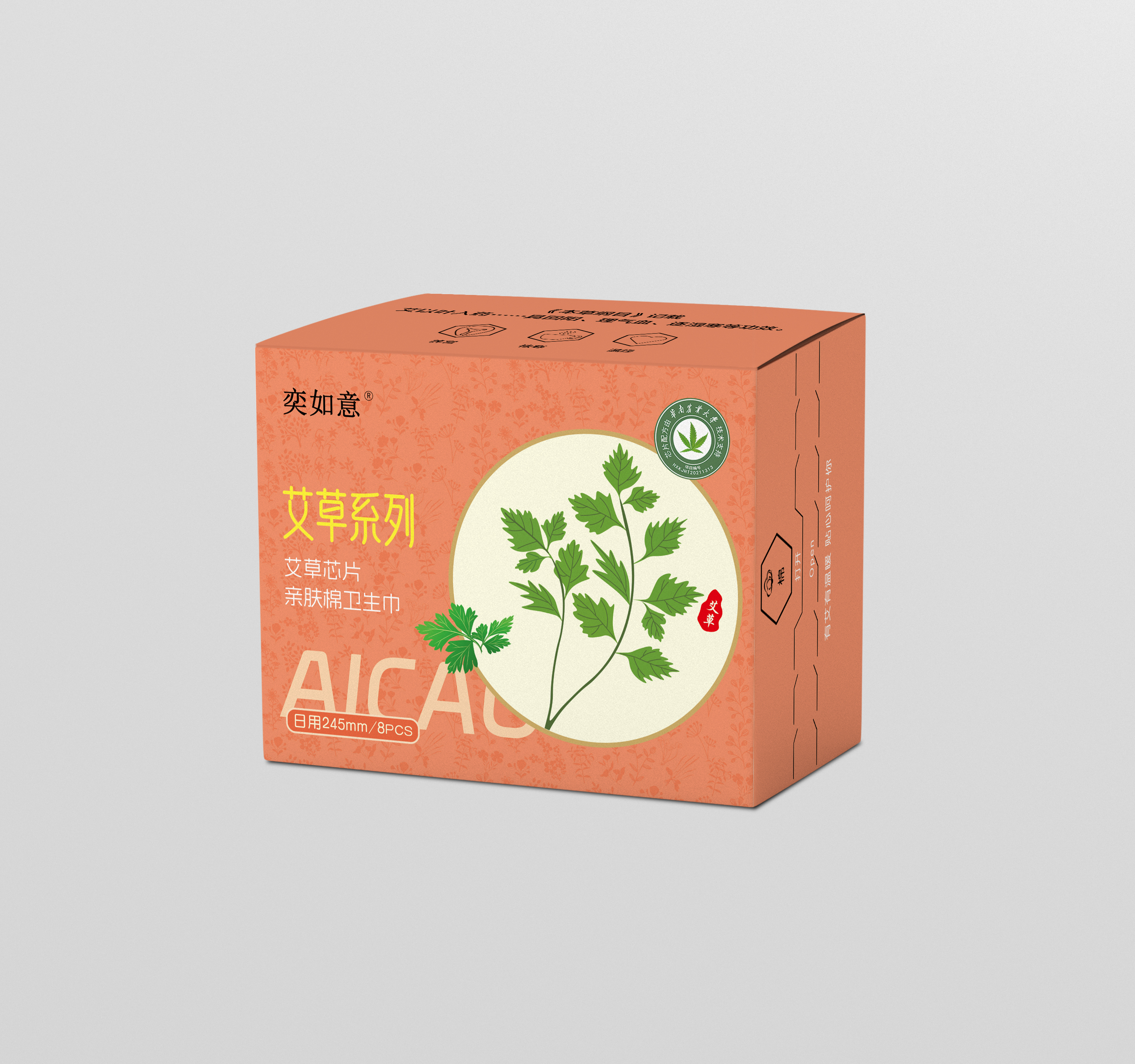 艾草卫生巾(一组10盒再送内衣液一瓶）