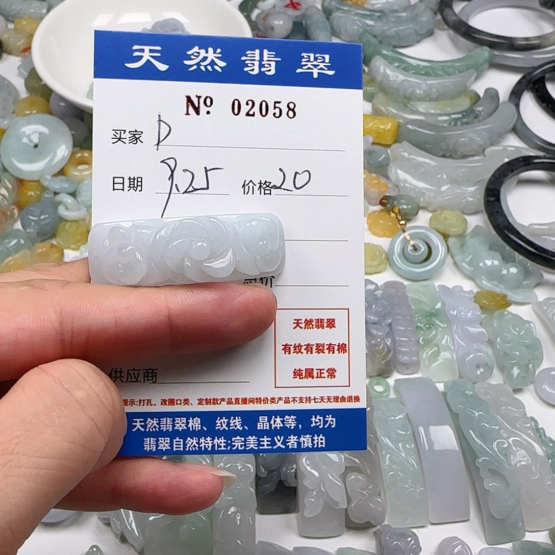 D***M颈饰未镶嵌翡翠222