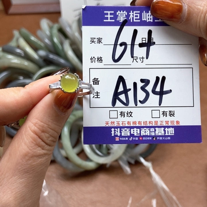 岫玉吊坠吊坠未镶嵌