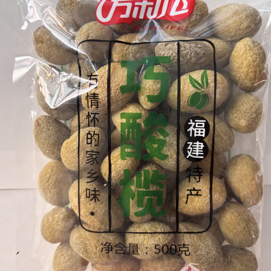 福建特产巧酸榄家乡味儿