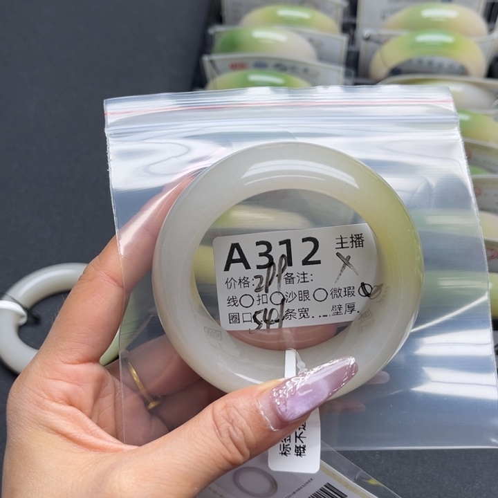 药***护石英岩玉手镯未镶嵌