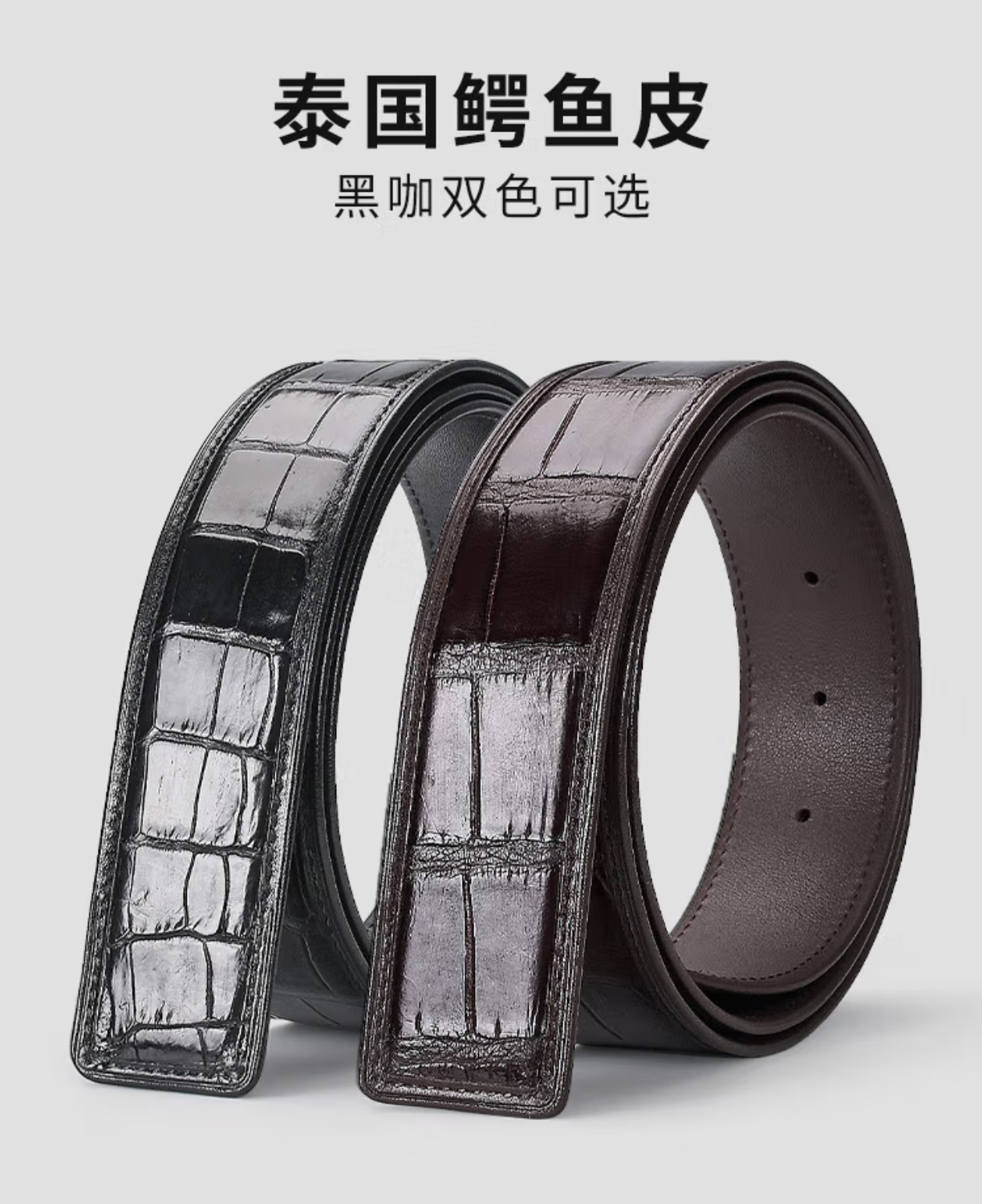3.5宽自动扣 鳄鱼皮男士腰带
