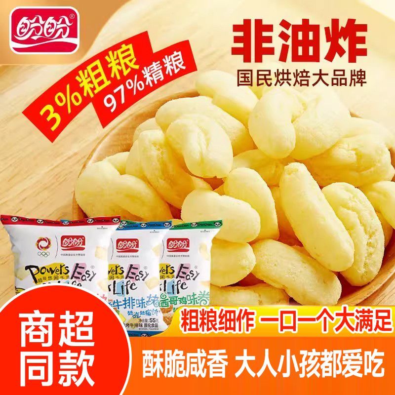 盼盼麦香鸡味块8g多口味麦香鸡块休闲追剧解馋零食鸡米花