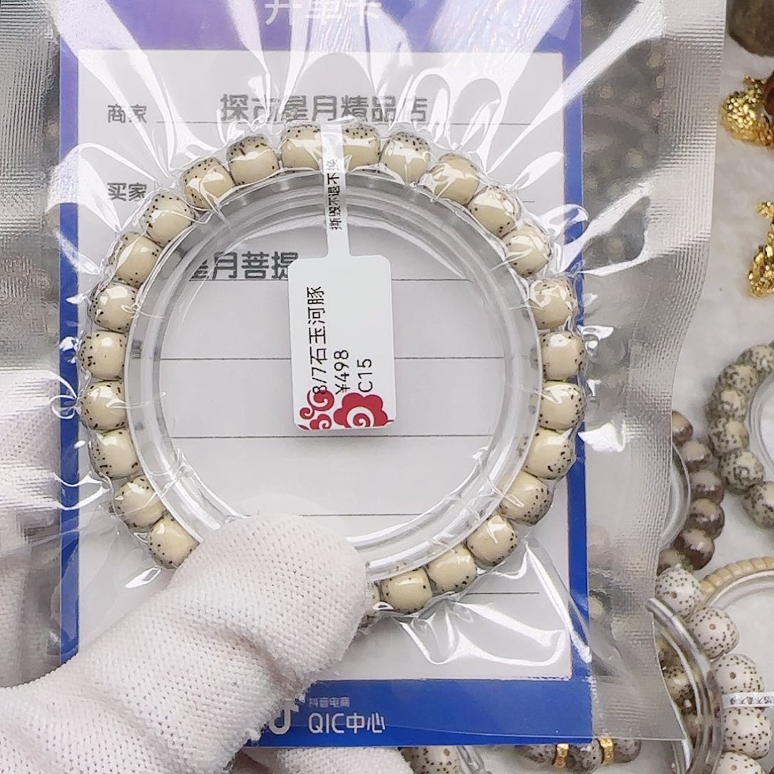 星月菩提手串阿****星月菩提石玉河豚