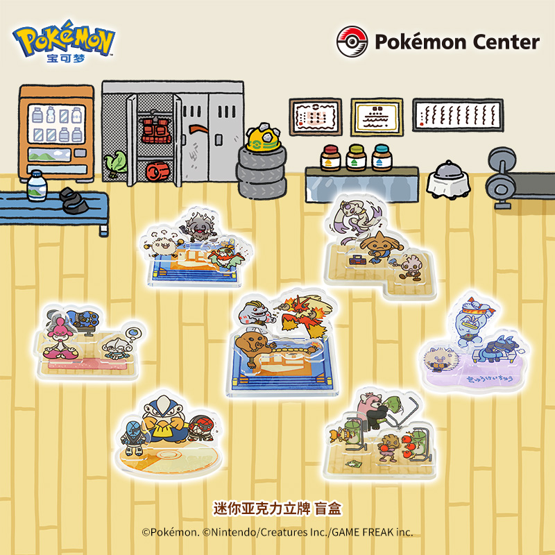 宝可梦特训中系列迷你亚克力立牌盲盒路卡利欧怪力 整盒Pokémon