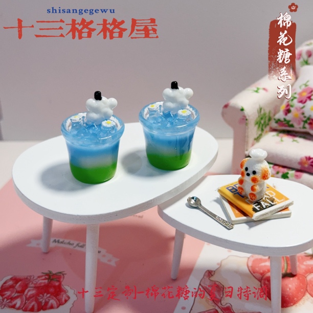 【甜品派对09-棉花糖的夏日特调】diy手作好物