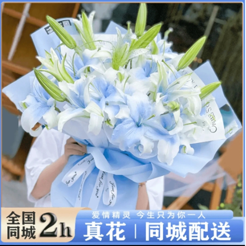 白百合花束送花全国同城速递配送长辈领导女朋友闺蜜生日礼物真花