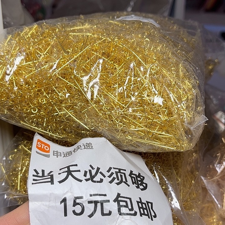 非金属3cm九针黄色半斤