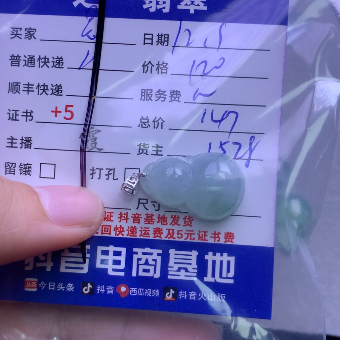 颈饰18K金镶嵌翡翠*️***
