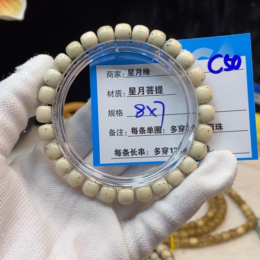 【闪购商品】手串星月菩提C50——————-