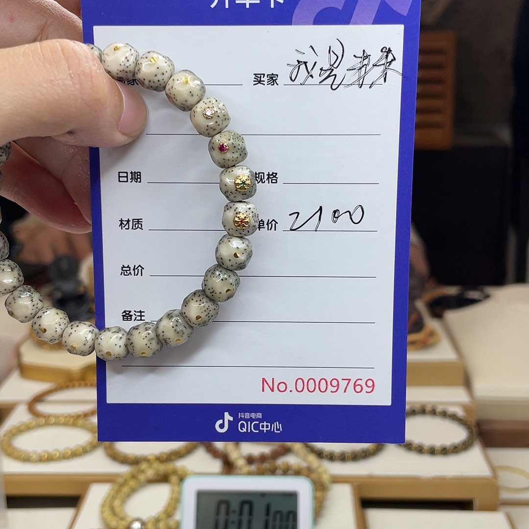 星月菩提手串我**朱星月菩提
